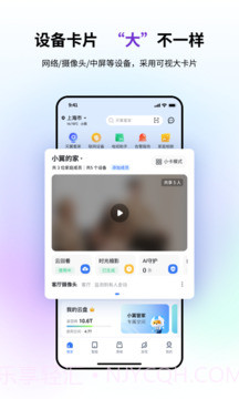 小宜管家截图1