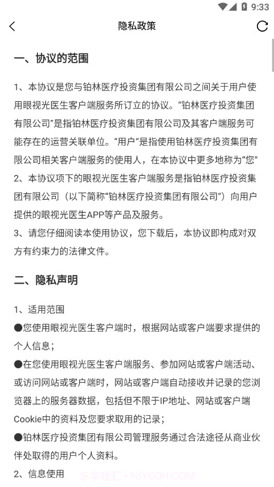 铂林医师截图4 铂林医师截图4