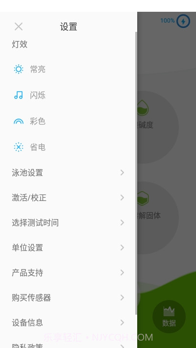 智能水球Aquaeegg截图2 智能水球Aquaeegg截图2