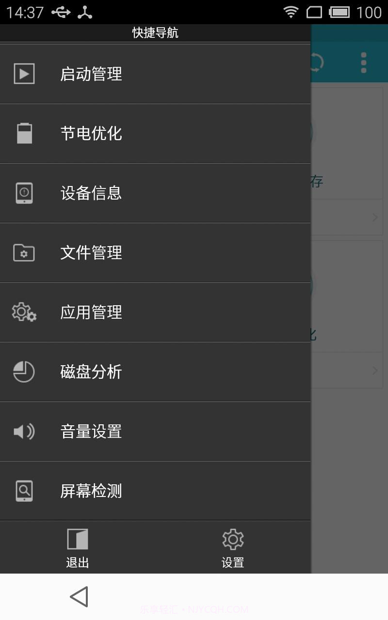 ES任务管理器截图6