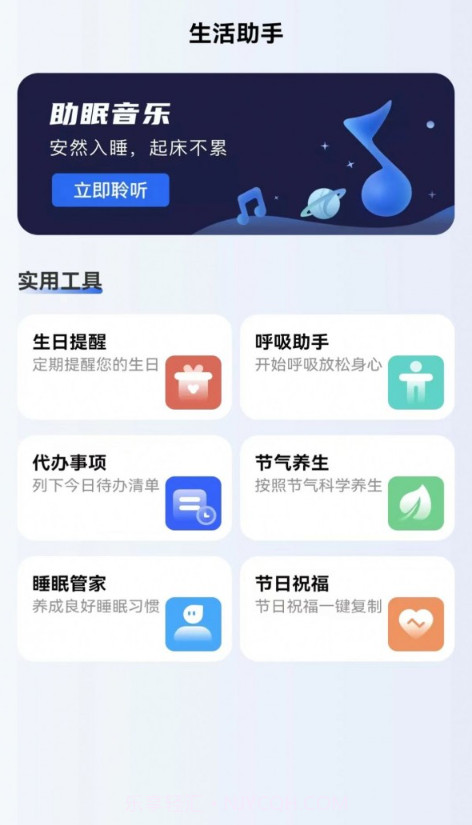 飞鱼测速截图1