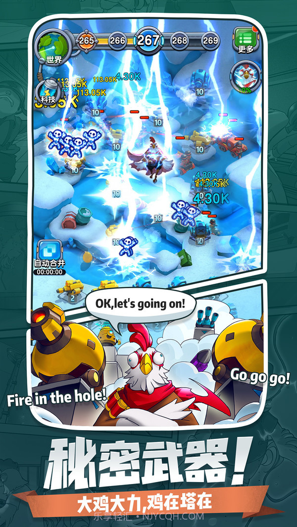 小兵别嚣张截图6