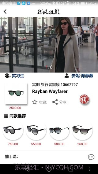 捕风捉影截图2 捕风捉影截图2