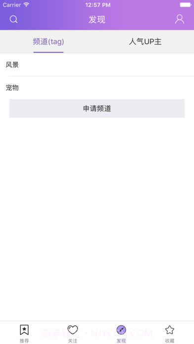 私房社APP截图1