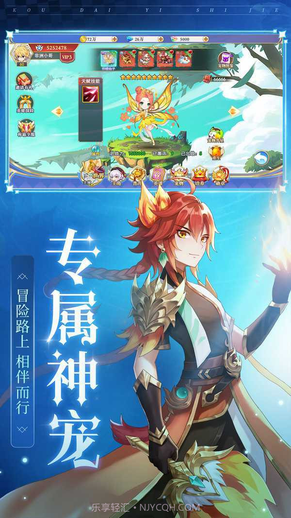 口袋异世界无限内购版截图2