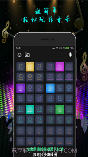 鼓垫大师截图3