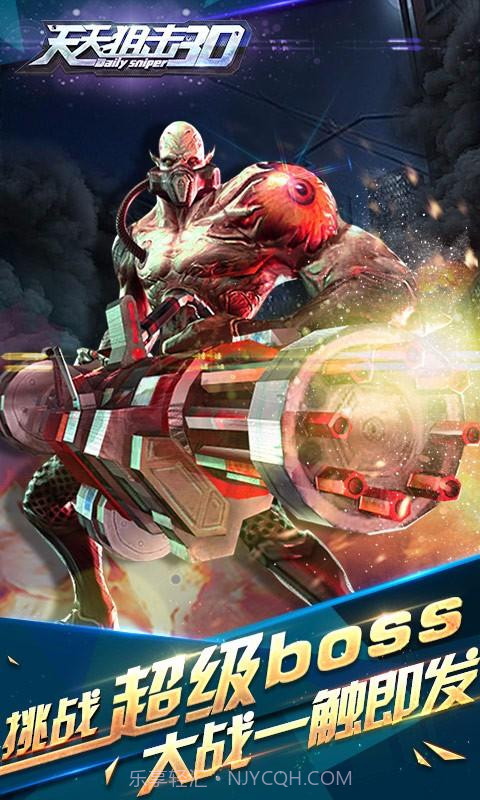 天天狙击3D截图2 天天狙击3D截图2