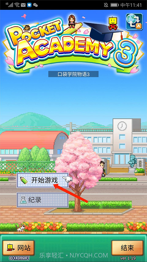 口袋学院截图2 口袋学院截图2