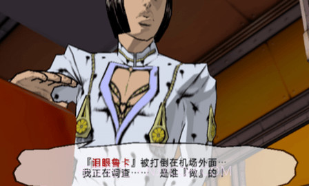 JOJO奇妙冒险黄金旋风汉化版截图3 JOJO奇妙冒险黄金旋风汉化版截图3