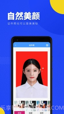 一寸照证件照换底截图5 一寸照证件照换底截图5