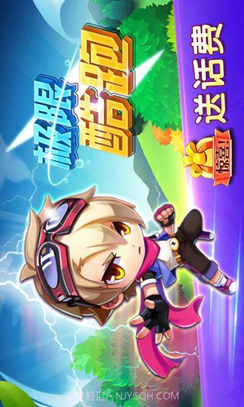 极限酷跑(话费)截图1