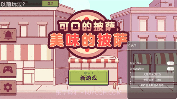 可口的披萨美味的披萨内置菜单截图1