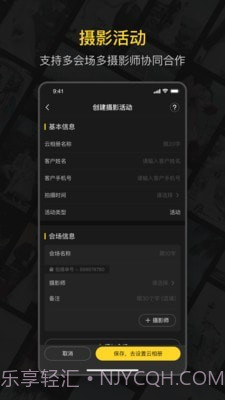 鲜檬云摄影截图1