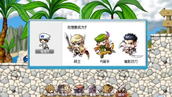 冒险岛冲冲冲截图2