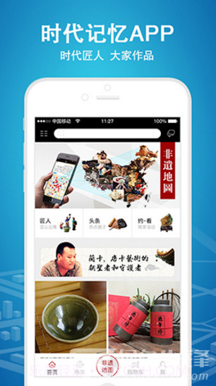 时代记忆(时代记忆纪念馆门票)V6.1.10 安卓免费版截图1 时代记忆(时代记忆纪念馆门票)V6.1.10 安卓免费版截图1