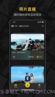 鲜檬云摄影截图3