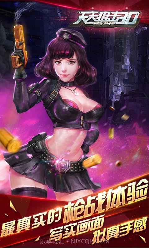 天天狙击3D截图5 天天狙击3D截图5
