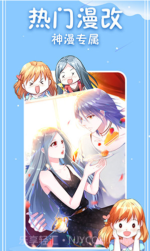 神漫画手机截图3