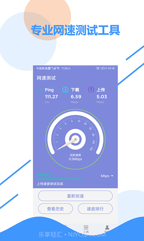 wifi信号检测截图3