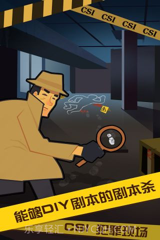 开心狼人杀截图3