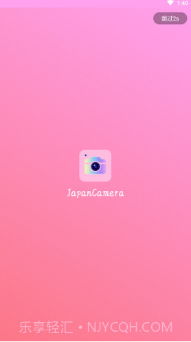 日系修图(日系修图素材)V1.1 安卓最新版截图4