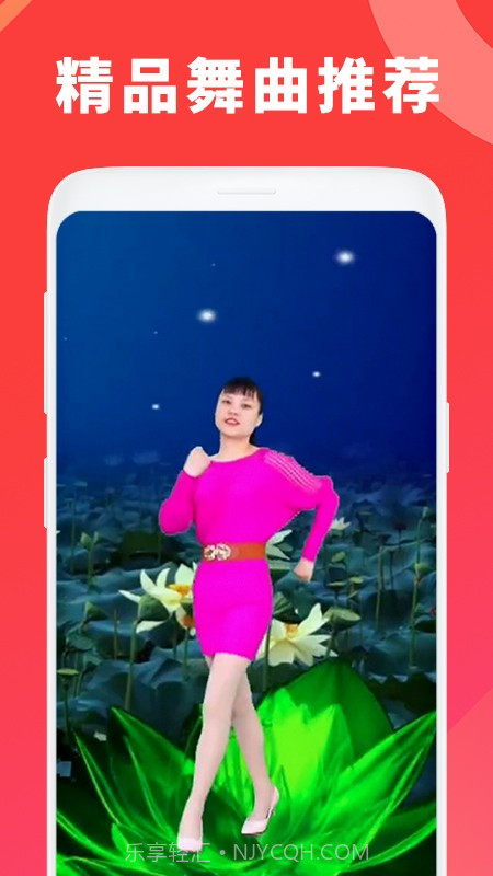 广场舞视频初级教学大全截图1 广场舞视频初级教学大全截图1