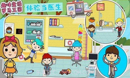 趣味童话罗马王国截图1