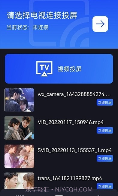 牛牛视频投屏神器截图2 牛牛视频投屏神器截图2