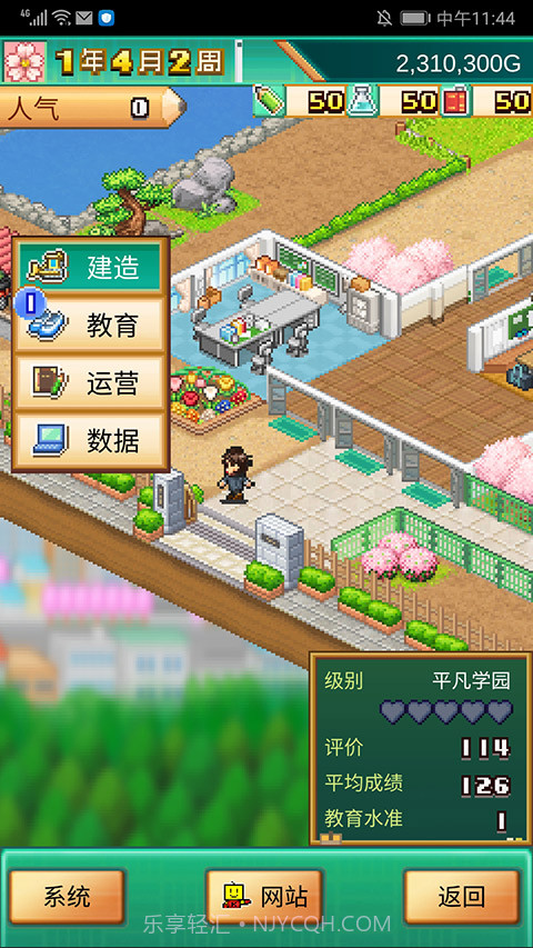 口袋学院截图1 口袋学院截图1