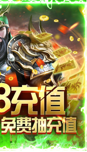 斗战三国志神器免费送版 V3.9 截图1 斗战三国志神器免费送版 V3.9 截图1