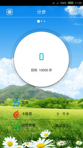 好伴侣截图1 好伴侣截图1