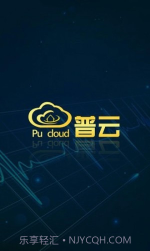 普云截图1 普云截图1
