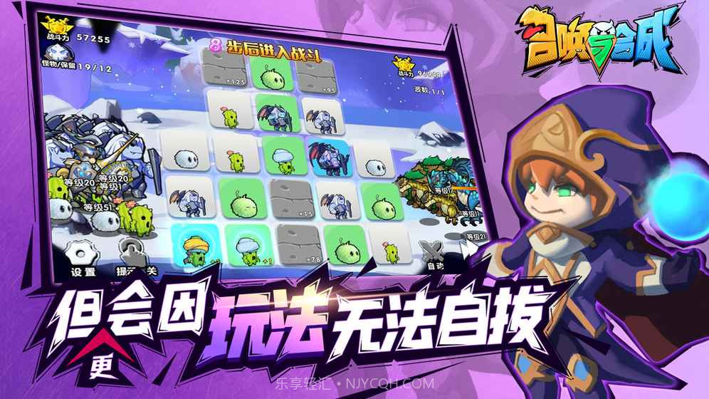 召唤与合成最新版截图3