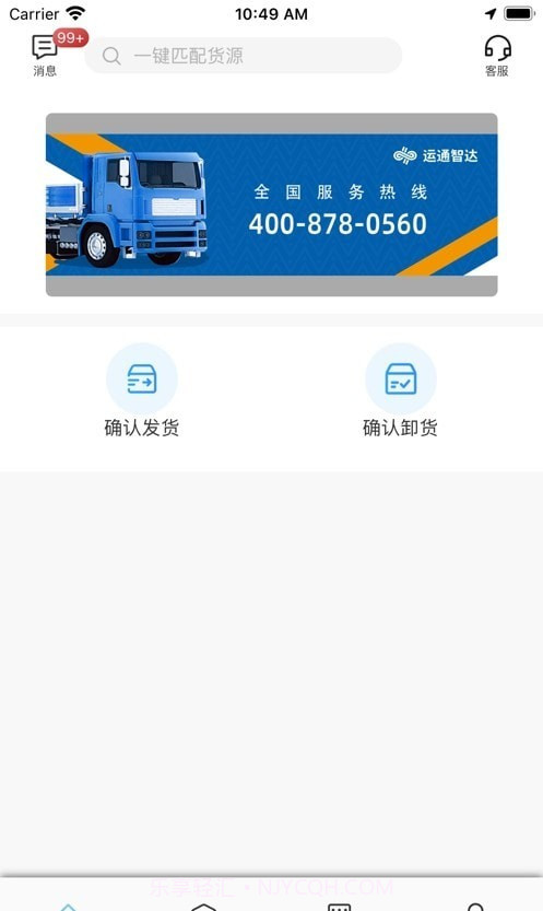 运通智达司机截图2 运通智达司机截图2