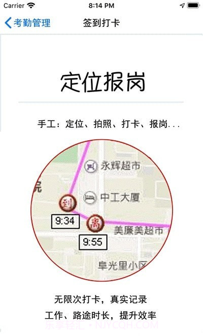 业务掌中宝截图2 业务掌中宝截图2