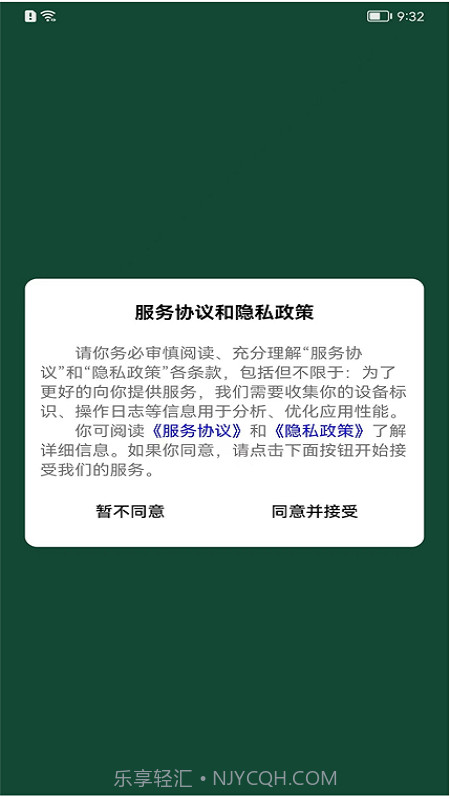 刷题派截图1 刷题派截图1