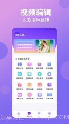 视频抠图精灵截图2 视频抠图精灵截图2