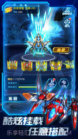 王牌机战无限钻石截图3