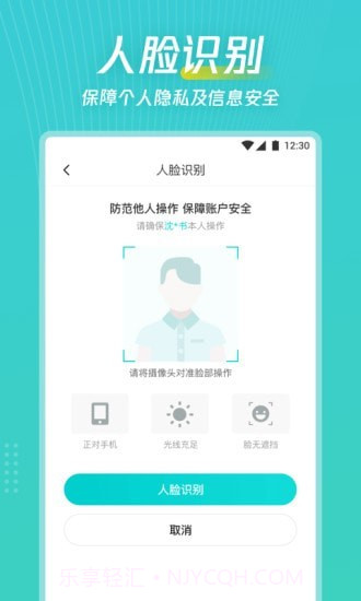 爱加健康随身行截图2