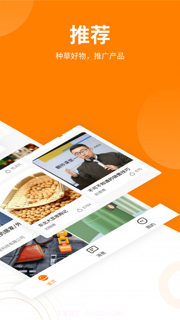 乡品故事截图2 乡品故事截图2