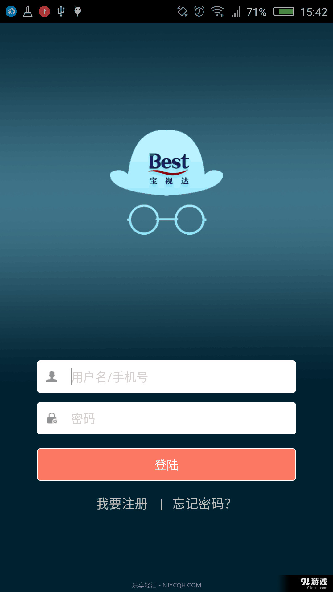 宝视达眼镜截图1 宝视达眼镜截图1