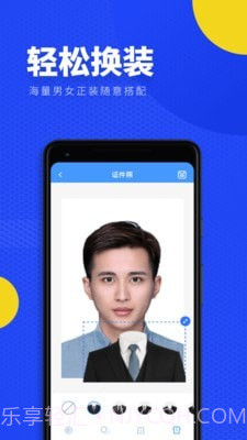 一寸照证件照换底截图4 一寸照证件照换底截图4
