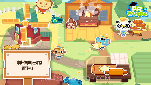 熊猫博士的农场截图1