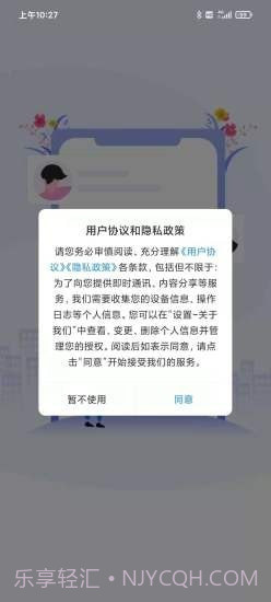 云邻村社截图1 云邻村社截图1