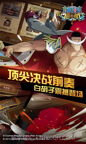 航海王启航截图3 航海王启航截图3