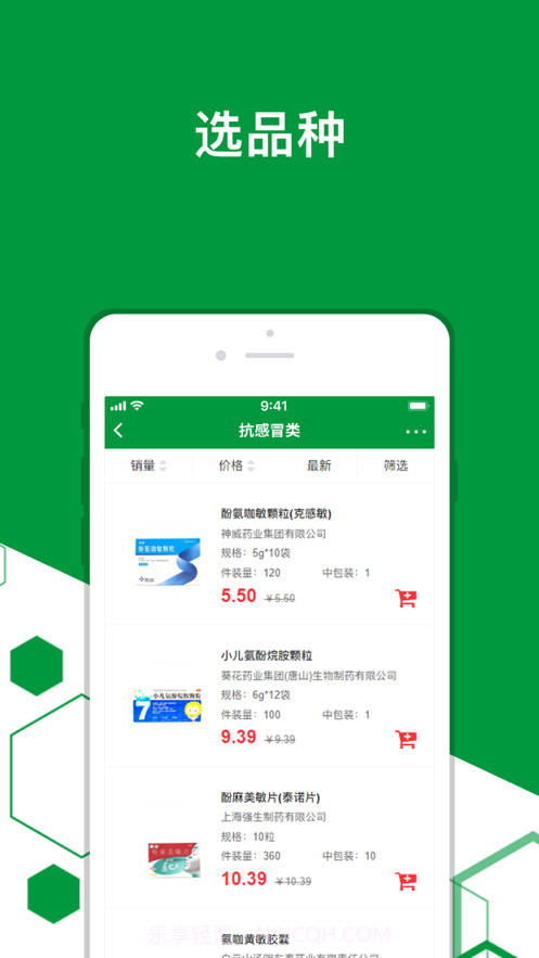 新世纪医药截图1 新世纪医药截图1