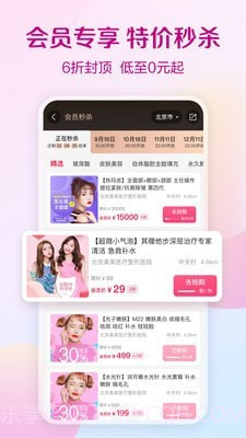 柠檬爱美截图4 柠檬爱美截图4