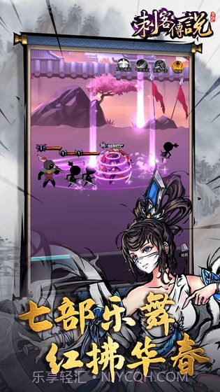 刺客传说无限钻石金币截图2