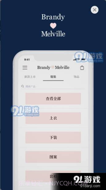 BrandyMelville截图4 BrandyMelville截图4