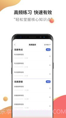 银行从业云题库截图4 银行从业云题库截图4